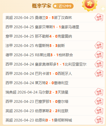 大乐透期号,专家精准推,质合分析前,国际足联2026世界杯投注平台,世界杯投注,2026世界杯,足球投注平台,世界杯赛事