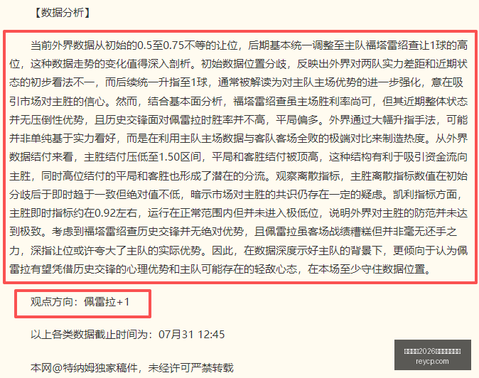 葡超级杯盛,大落幕,黄仁范首战,国际足联2026世界杯投注平台,世界杯投注,2026世界杯,足球投注平台,世界杯赛事