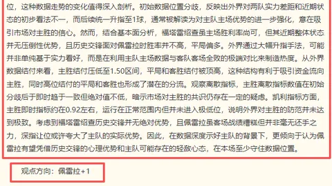 2026葡超级杯盛大落幕2026世界杯：黄仁范首战亮相，韩队夺冠荣耀时刻