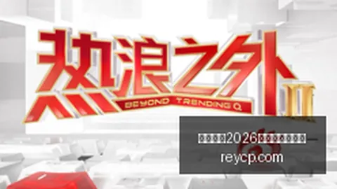 英超父子荣耀时刻2026世界杯：舒梅切尔父子594次登场创纪录，库马斯父子亦赫赫有名
